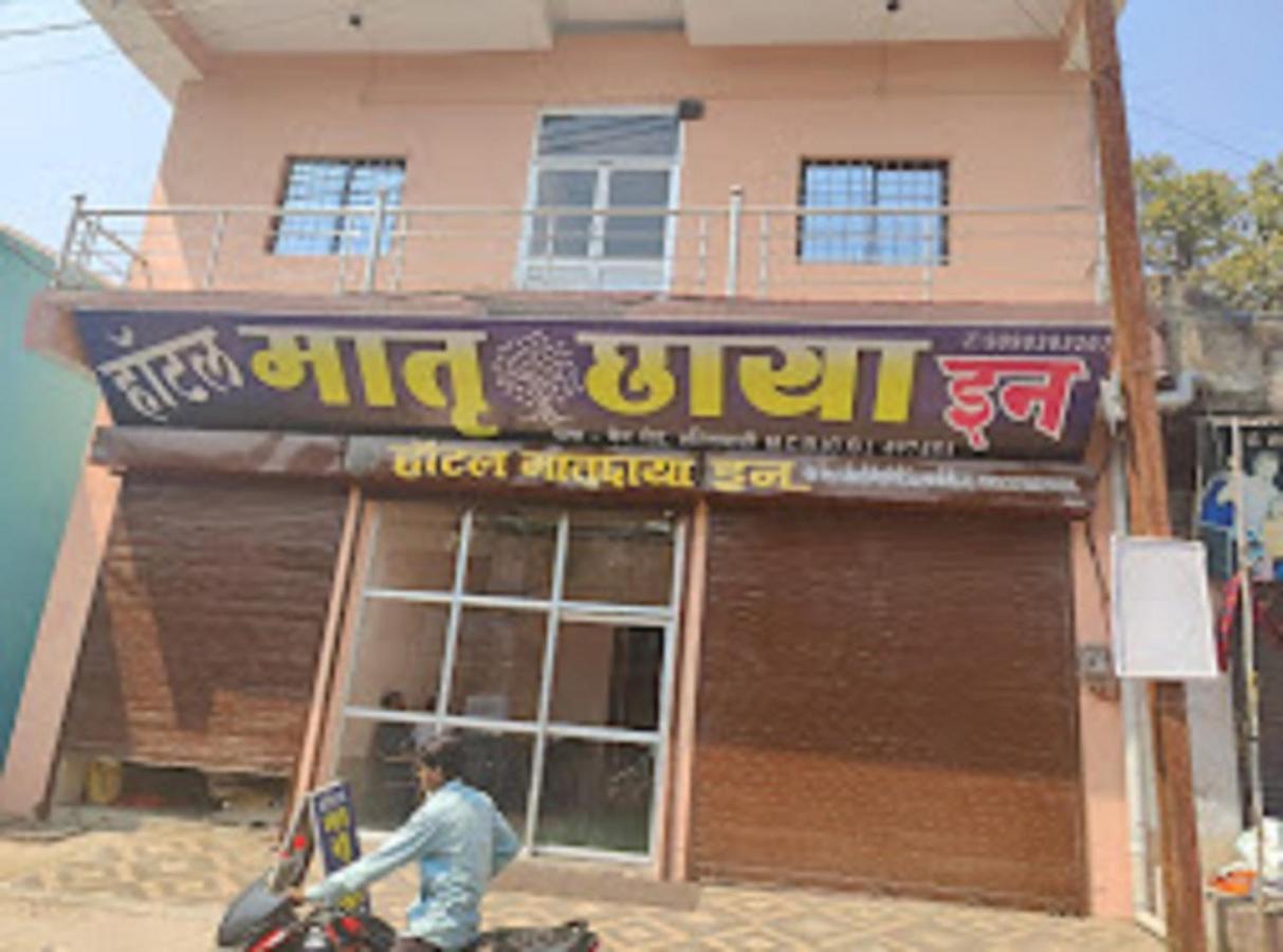 Hotel Matruchhaya Inn Chhattisgarh Thagaon Exterior photo